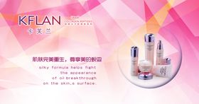 化妆品美体美容护肤养颜