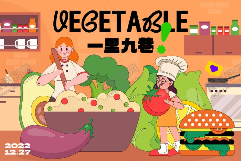 编号：70759609072328048659【酷图网】源文件下载-蔬菜