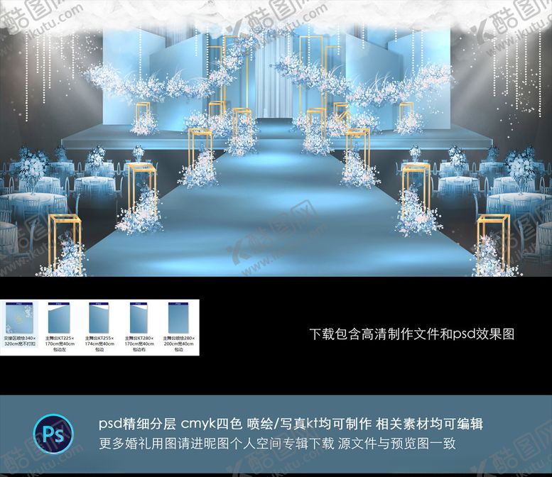 编号：94666110091305564680【酷图网】源文件下载-蓝色几何婚礼合影区图片