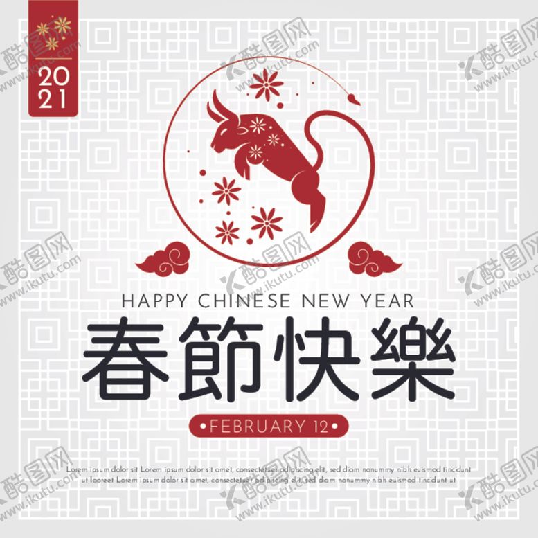 编号：62399005151906218096【酷图网】源文件下载-牛新年展板背景