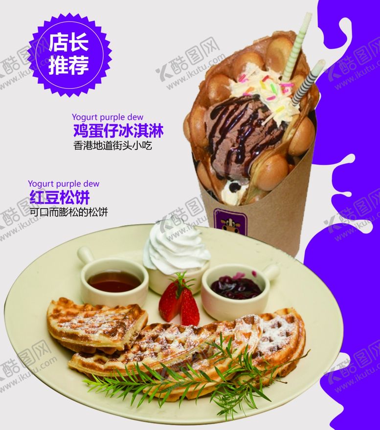 编号：67151302021940348237【酷图网】源文件下载-一只酸奶牛