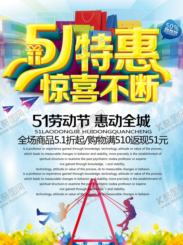 编号：18690210281821086772【酷图网】源文件下载-51海报