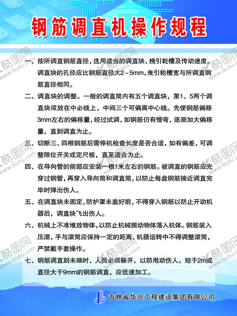 编号：58067409180345082539【酷图网】源文件下载-制度