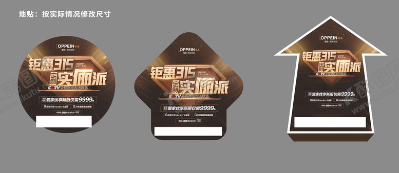 编号：75786801170337367101【酷图网】源文件下载-欧派 橱柜 全屋 定制 广告 