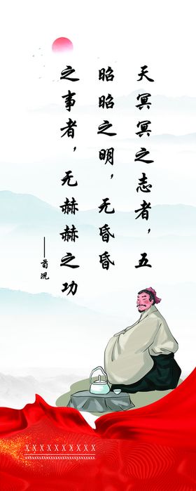 中华传统文化