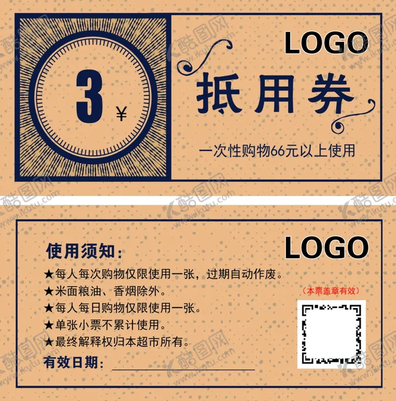 编号：90239207090632572817【酷图网】源文件下载-超市抵用券