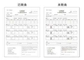 珠宝订购加工单