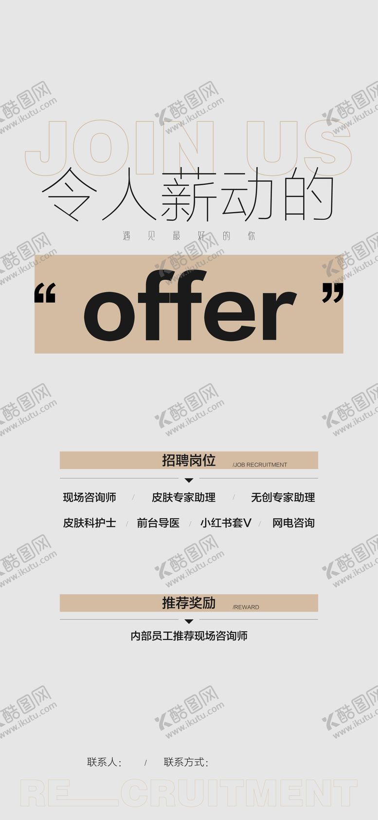 编号：77683812202103412871【酷图网】源文件下载-医美 