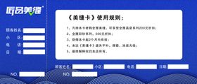 蓄客卡美缝卡