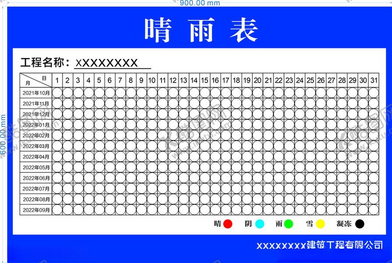 编号：46591004032239366227【酷图网】源文件下载-建筑工地晴雨表