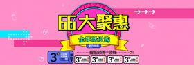 618年中盛典