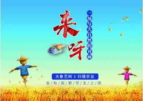 艺术写生背景板