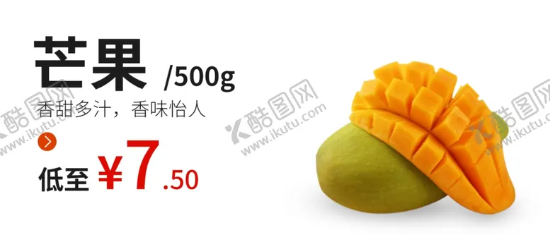 编号：80036906262127445418【酷图网】源文件下载-芒果