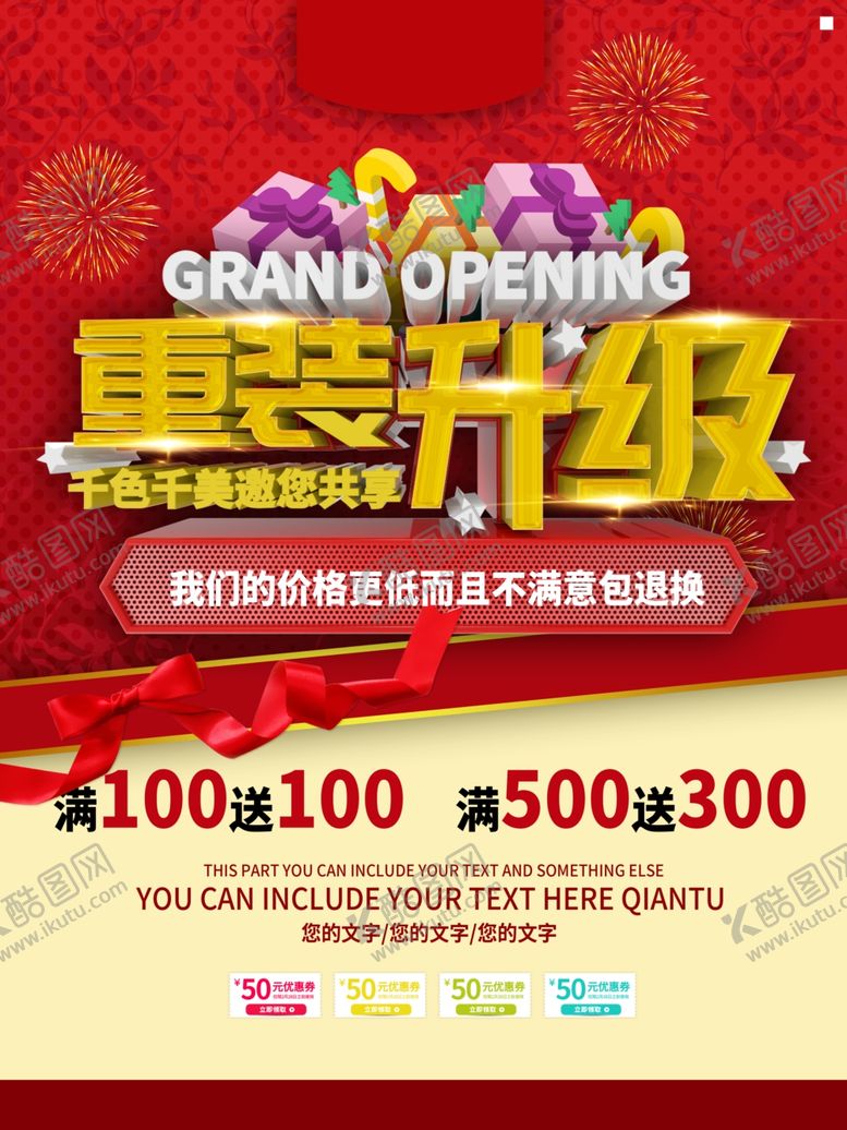 编号：20119410022040192652【酷图网】源文件下载-重装升级