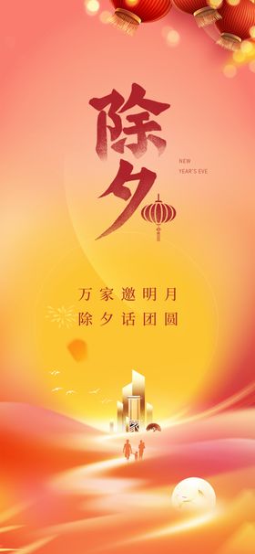 2024除夕龙纹新年海报