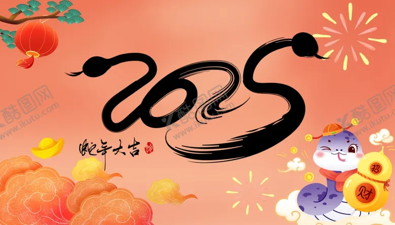 编号：87686802042349094588【酷图网】源文件下载-蛇年舞台背景