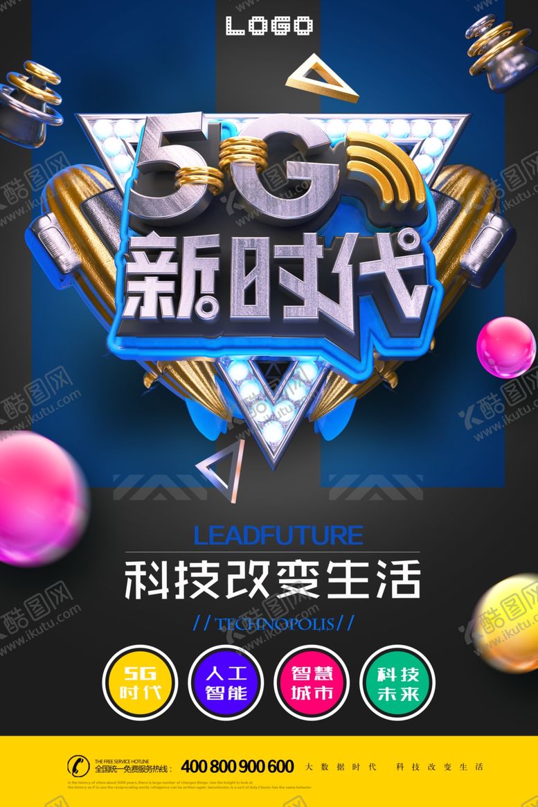 编号：54358409231334363182【酷图网】源文件下载-5G光速时代