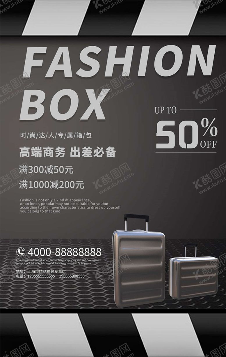 编号：78141605111447003028【酷图网】源文件下载-箱包海报