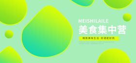 年货集中营