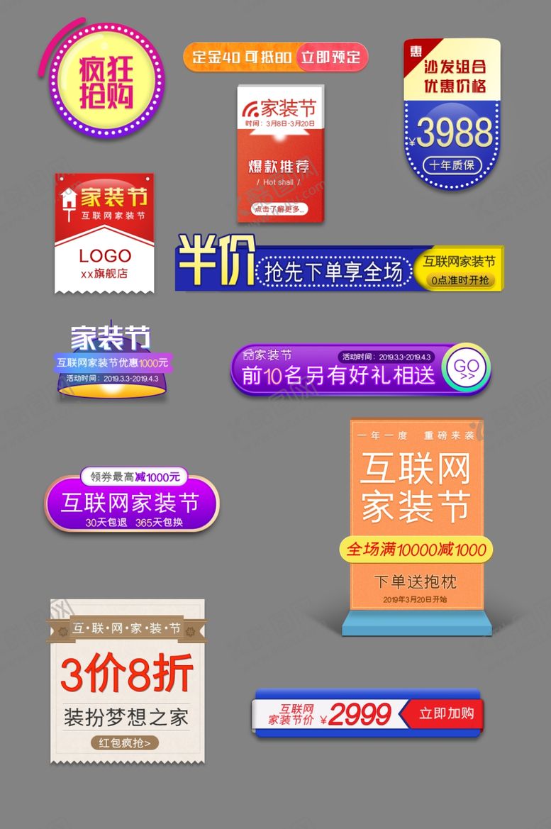 编号：55518112092344093925【酷图网】源文件下载-促销标签价格标签