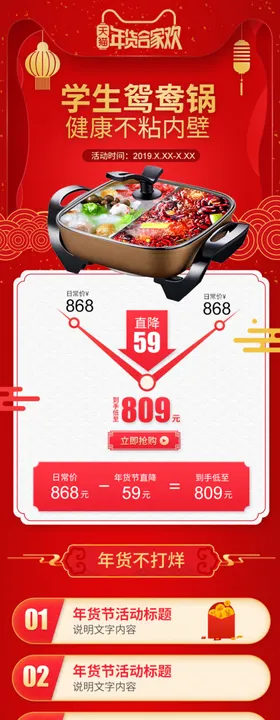 牛仔裤海报竖版手机首页装修