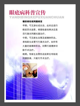 医院海报公司疗健康