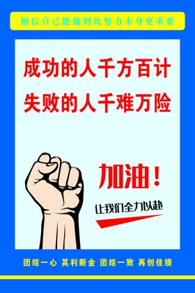企业励志宣传标语