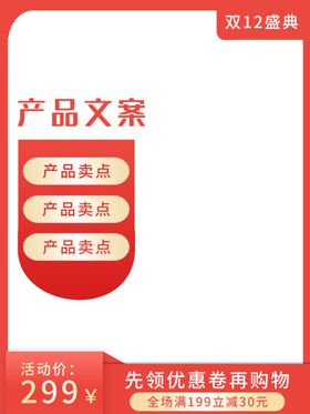 双十二淘宝首页网购天猫