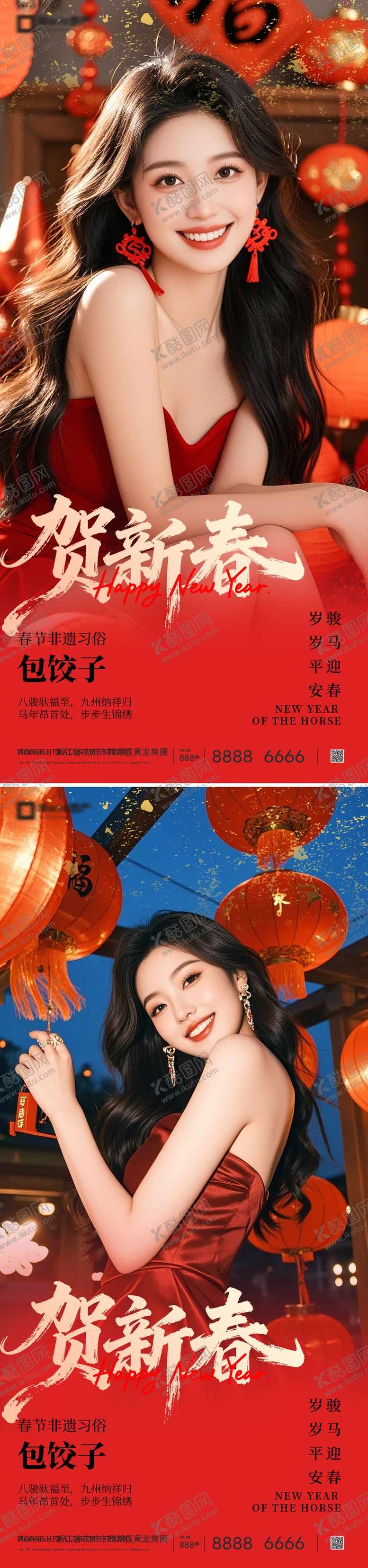 编号：45582301260214576089【酷图网】源文件下载-新年系列海报