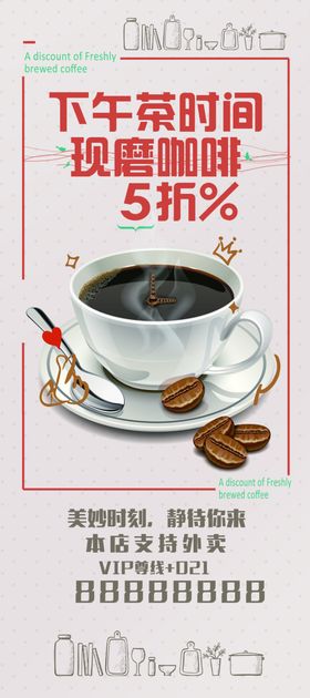 下午茶现磨咖啡