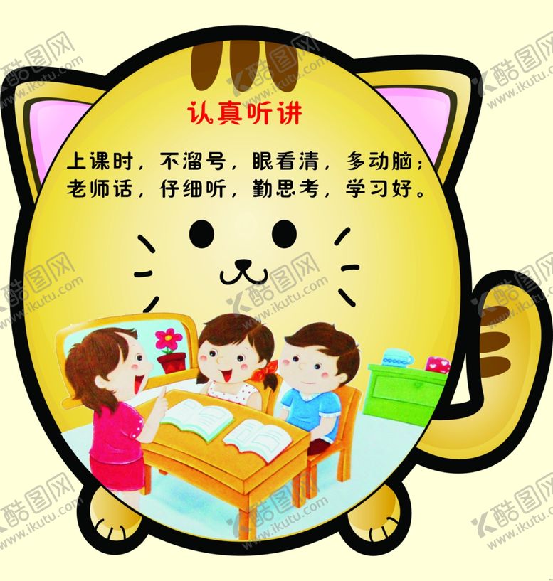 编号：33603710310740019221【酷图网】源文件下载-幼儿园