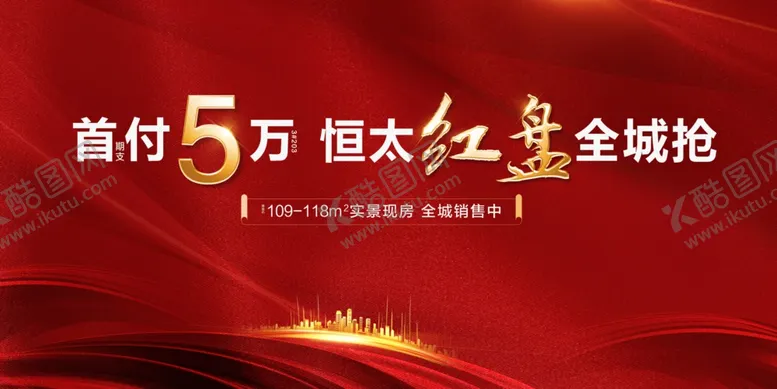 编号：68598404300535248359【酷图网】源文件下载-地产