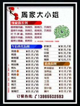 菜单页品肌理背景宣传