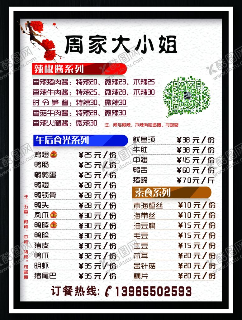 编号：29043404192248553561【酷图网】源文件下载-菜单