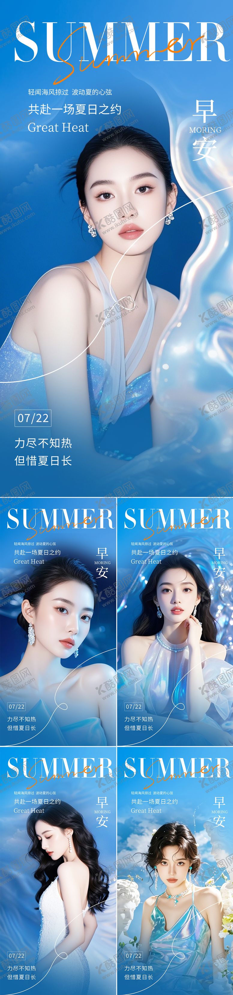 编号：24137807011751088541【酷图网】源文件下载-早安图海报