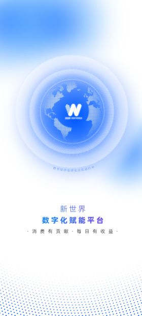 全球数字经济海报 