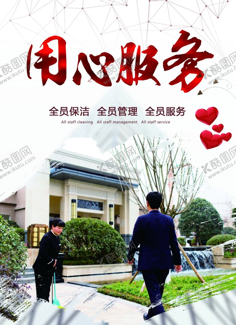 编号：94157804082251019896【酷图网】源文件下载-用心服务