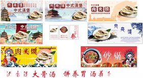 肉夹馍砂锅灯箱