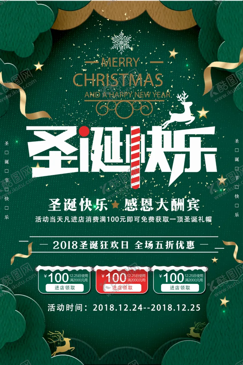 编号：85960709170934286947【酷图网】源文件下载-圣诞