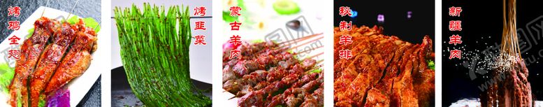 编号：27458909210236067401【酷图网】源文件下载-烧烤图片
