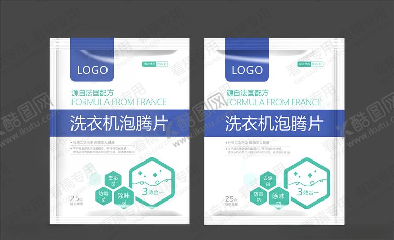 编号：54047707081841567639【酷图网】源文件下载-洗衣机泡腾片