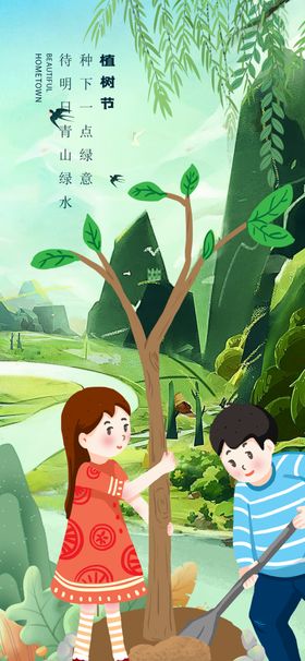 儿童户外快乐植树场景