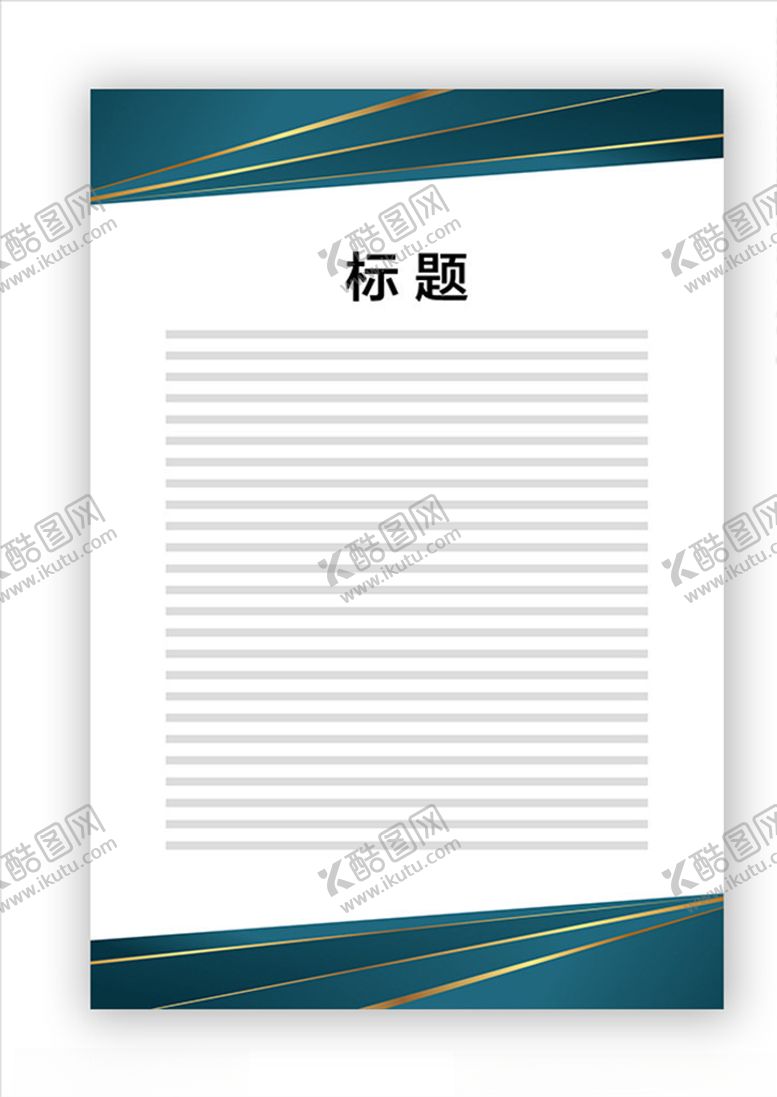 编号：58623209282316209528【酷图网】源文件下载-展板模板