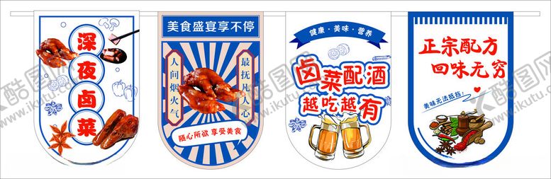 编号：81512909211657237396【酷图网】源文件下载-深夜卤菜配酒越吃越有