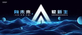 科技感蓝色抽象海报