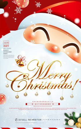 圣诞海报节快乐节设计节首页节标语