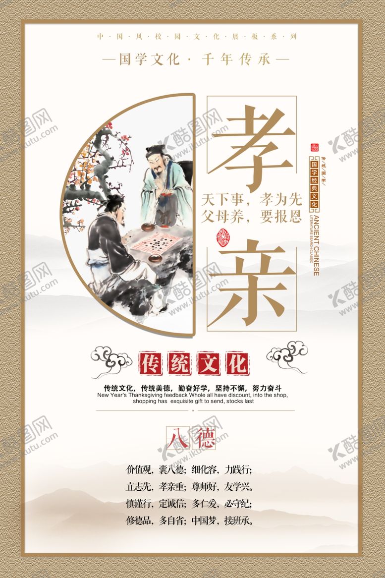 编号：26430607131514591362【酷图网】源文件下载-校园文化