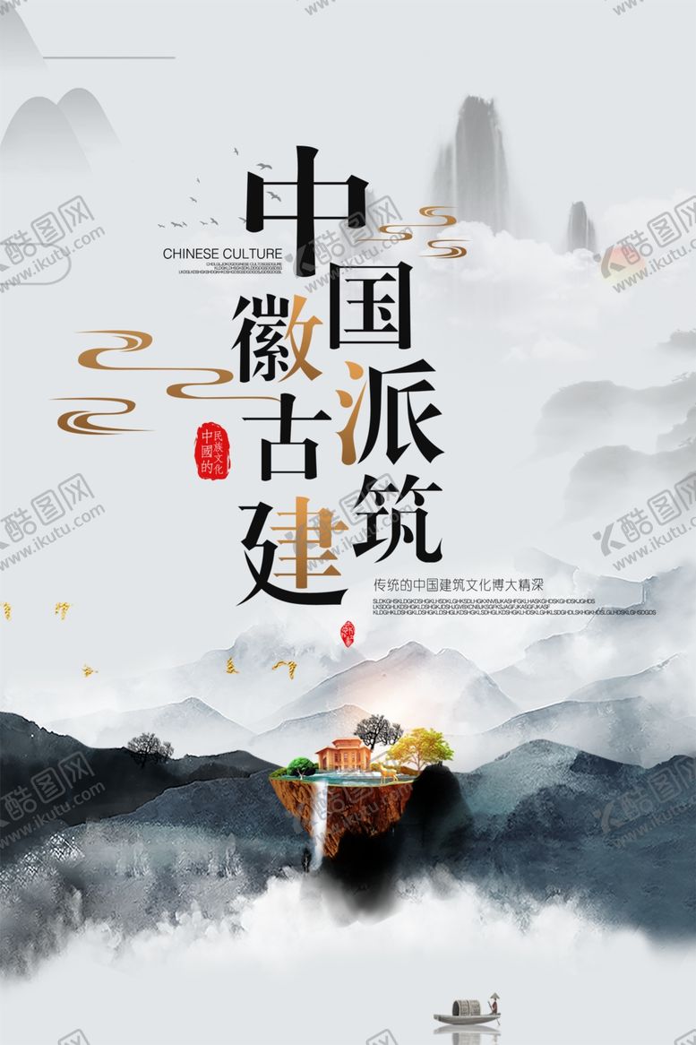 编号：24458104150735069309【酷图网】源文件下载-房产海报