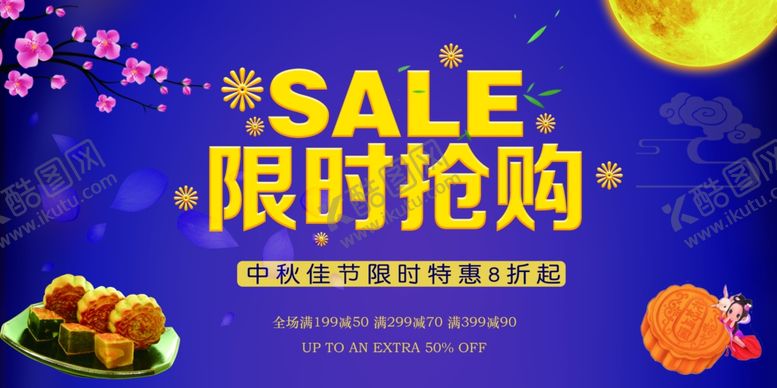 编号：18062009210732365433【酷图网】源文件下载-限时抢购