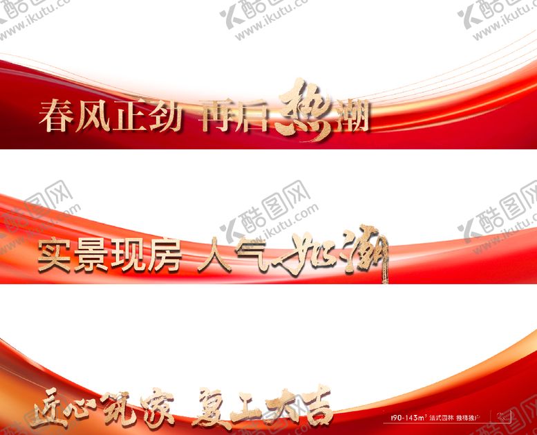 编号：31341110111724017662【酷图网】源文件下载-地产热销压条视频框